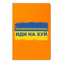 Блокноты