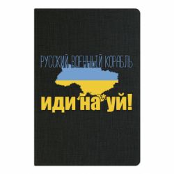 Блокноты