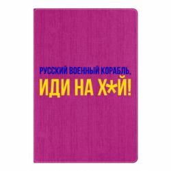 Блокноти - FATLINE