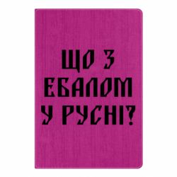 Блокноты