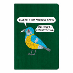 Блокноти