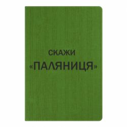 Блокноти