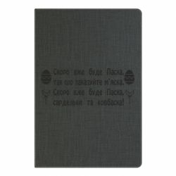 Блокноти - FATLINE