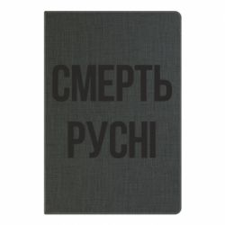 Блокноты