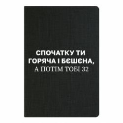 Блокноти