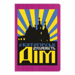 Блокноты