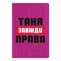 Блокноты