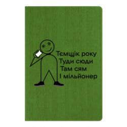 Блокноти