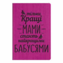 Блокноти