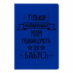 Блокноты