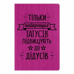 Блокноты