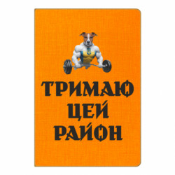 Блокноты