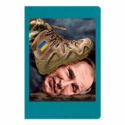 Блокнот А5 Українська армія, затоптала путіна - FATLINE Блокнот А5 Українська армія, затоптала путіна
