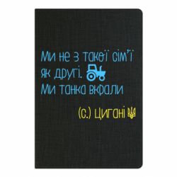 Блокноти