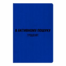 Блокнот А5 В активному пошуку грошенят - FATLINE Блокнот А5 В активному пошуку грошенят