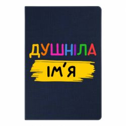 Блокноти