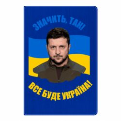 Блокноты
