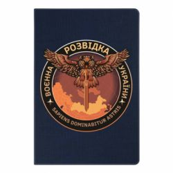Блокнот А5 Военная Разведка Украины