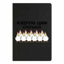 Блокноты