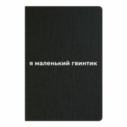 Блокноти