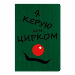 Блокноты