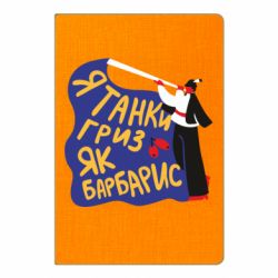 Блокноти