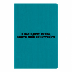 Блокноти - FATLINE