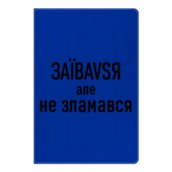 Блокноти