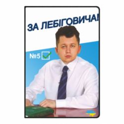 Блокноти - FATLINE