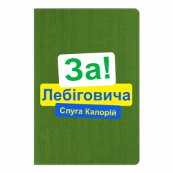 Блокноты