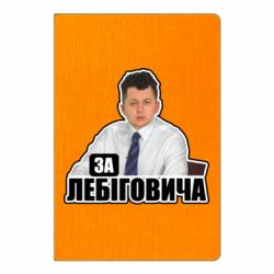 Блокноты