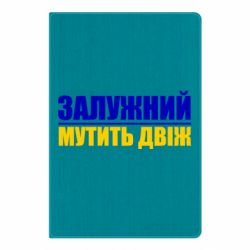 Блокноты - FATLINE