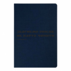 Блокноты - FATLINE