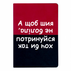 Блокноты двухцветные