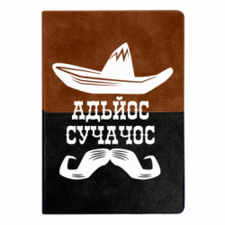 Блокноти двоколірні