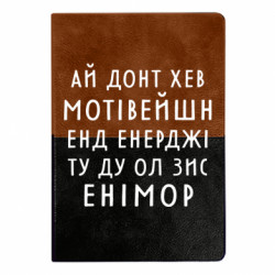 Блокноти двоколірні