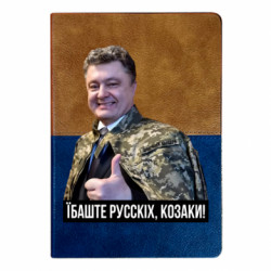 Блокноти двоколірні