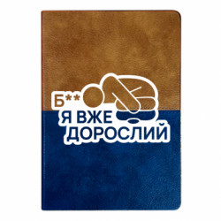 Блокноти двоколірні