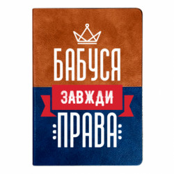 Блокноти двоколірні