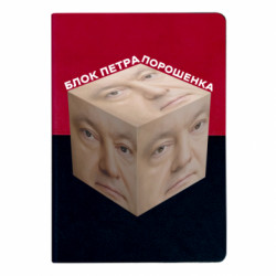 Блокноты двухцветные
