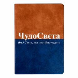 Блокноти двоколірні
