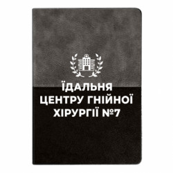 Блокноти двоколірні