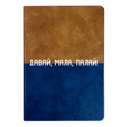 Блокноты двухцветные