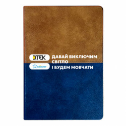 Блокноты двухцветные