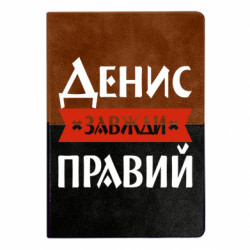 Блокноты двухцветные