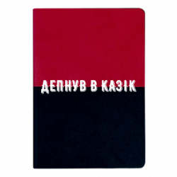 Блокноты двухцветные