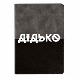 Блокноты двухцветные