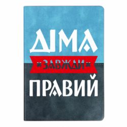 Блокноты двухцветные