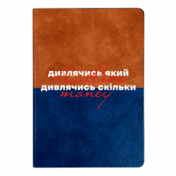 Блокноты двухцветные