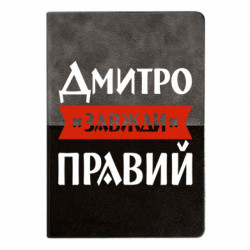 Блокноты двухцветные